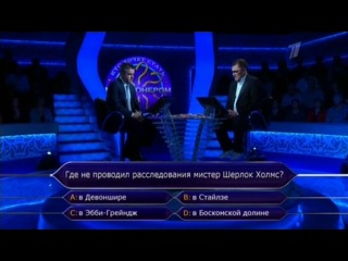 major general of justice markin v. i. in the program who wants to become a millionaire? (06 07 2013)